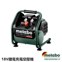 在飛比找樂天市場購物網優惠-台北益昌 限量!! 德國 美達寶 metabo 18V 鋰電