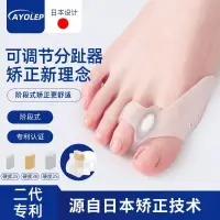 在飛比找蝦皮購物優惠-🔥台灣發售🔥  拇指外翻矯正器 分趾器 可穿鞋 腳趾矯正器拇