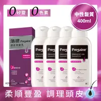 在飛比找PChome24h購物優惠-落建 頭皮洗髮乳-保濕豐厚配方400mlx4