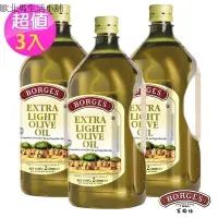 在飛比找蝦皮購物優惠-【西班牙BORGES百格仕】淡味橄欖油3入組 (2L/瓶)