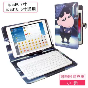 ✹◙蘋果A1893平板A1822殼air2保護套9.7寸10.5ipad外接充電鍵盤鼠標