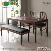 在飛比找momo購物網優惠-【DAIMARU 大丸家具】TEIRA特拉 165 餐桌
