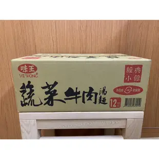 味王泡麵特價20元一碗 疏菜牛肉麵 豚骨海鮮麵鮮蝦湯麵 四大超商 蝦皮店到店 可寄2箱