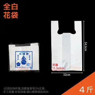 來福牌 全白提袋 塑膠袋 小半斤-5斤《神準商店》台灣製 袋子 杯袋 飲料袋 背心袋 拾便袋 飲料杯袋 垃圾袋 大塑膠袋