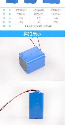 18650鋰電池組3.7V大容量可充電帶保護板探照燈釣魚燈DIY組裝配件