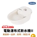 【PETMATE】 電動瀑布式飲水機II簡易款 美國進口 寵物自動飲水盆 飲水器 水盆 寵物碗