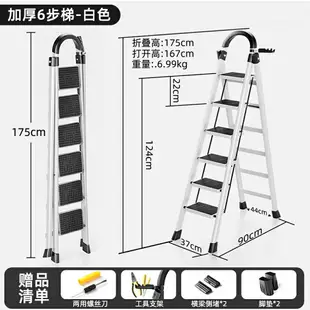 折疊梯 人字梯 工作梯 梯子家用折疊梯室內多功能人字步梯加厚安全伸縮便攜鋁合金爬樓梯『my4595』