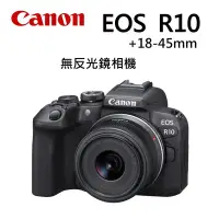 在飛比找Yahoo!奇摩拍賣優惠-[現貨] Canon EOS R10+RF-S18-45mm