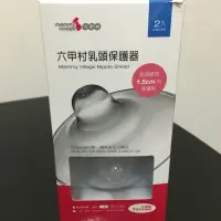 在飛比找蝦皮購物優惠-六甲村乳頭保護器