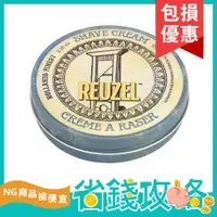 在飛比找蝦皮購物優惠-【盒損】REUZEL 清新舒爽刮鬍膏 95.8g (Shav