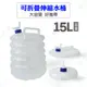 【大山野營】DS-170 折疊伸縮水桶 15L 水龍頭水桶 儲水桶 飲用水水桶 摺疊水桶 軟式 手提