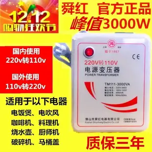 免運 *220V轉110V轉220V變壓器500W 1000W 2000W 3000W電壓轉換器 特價出 可開發票