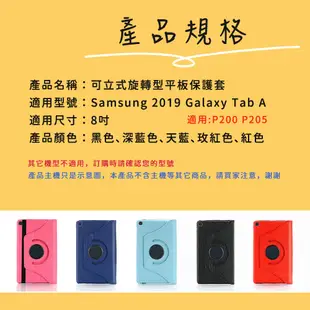 【JHS】三星 Samsung Galaxy tab a p200 p205 保護皮套 保護殼 可立式 旋轉皮套