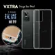 VXTRA realme GT Neo3 防摔氣墊保護殼 空壓殼 手機殼
