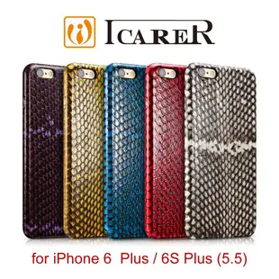 【出清】ICARER 蛇皮系列 iPhone 6 Plus / 6S Plus 5.5吋 單底背蓋 手工真皮保護套