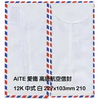 在飛比找樂天市場購物網優惠-【文具通】AITE 愛德牌 商德 12K 中式航空信封[白]