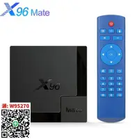 在飛比找露天拍賣優惠-x96mate機頂盒4G64G全志H616高清6K網絡電視盒