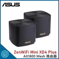 在飛比找Yahoo!奇摩拍賣優惠-華碩 ASUS ZenWiFi XD4 Plus 雙入組 A