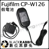 在飛比找Yahoo!奇摩拍賣優惠-數位黑膠兔【19 Fujifilm CP-W126 假電池 