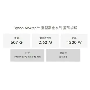 強強滾生活-Dyson Airwrap 造型器全系列(限量瑰麗紅) HS01 Complete(紅) 整髮器 吹風機