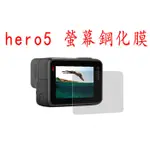 GOPRO HERO5 HERO6 HERO7 BLACK 保護貼 螢幕保貼 螢幕貼 保貼 貼膜 9H 鋼化膜 玻璃貼