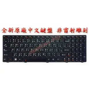 全新 聯想 Lenovo IdeaPad Y580 Y580N Y580NT 繁體 中文 原廠 背光 鍵盤