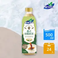 在飛比找蝦皮購物優惠-【雀巢茶品】 義式乳酪風味奶茶500ml(24/箱)