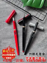 在飛比找Yahoo!奇摩拍賣優惠-德國lamy凌美JOY喜悅系列鋼筆墨水筆 美工筆 成人學生書