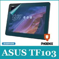 在飛比找Yahoo!奇摩拍賣優惠-『PHOENIX』ASUS Transformer Pad 