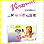 【星鑽情趣】VIAZOME 威而柔 -女性情趣提升凝露﹝0.6ML X 22片裝﹞(X00003)