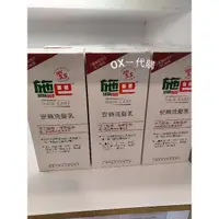 在飛比找蝦皮購物優惠-蝦皮代開發票 專櫃正貨 施巴 sebamed 安絲洗髮精40