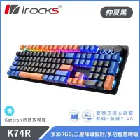 在飛比找博客來優惠-irocks K74R 機械式鍵盤-熱插拔Gateron青軸