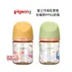 Pigeon 貝親第三代母乳實感PPSU奶瓶160ML/二色可選，搭配全新升級貝親母乳實感奶瓶奶嘴 PPSU，160ML貓狗派對