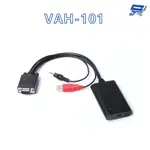 昌運監視器 HANWELL VAH-101 VGA+AUDIO 轉HDMI 訊號轉換器