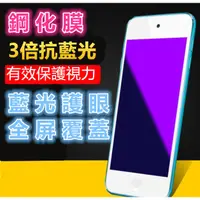 在飛比找蝦皮購物優惠-鋼化膜 iphone apple 蘋果 全屏全覆蓋 抗藍光 