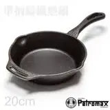 在飛比找遠傳friDay購物優惠-【德國 Petromax】Fire Skillets 單柄鑄