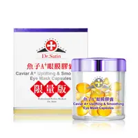 在飛比找蝦皮商城優惠-Dr.Satin魚子A+眼膜膠囊10粒入(2023)