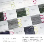 ESTCOUTURE 瑞士設計師聯名款 BICOLORE撞色和紙口罩