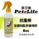 美國Petzlife潔牙樂 抗蚤樂 全護抗蟲/防蚤噴劑8oz 幫助維護健康的皮膚 ♡犬貓大集合♥️