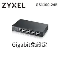 在飛比找Yahoo!奇摩拍賣優惠-ZyXEL 合勤 GS-1100-24E 集線器 24埠 交