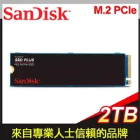 在飛比找PChome24h購物優惠-SanDisk SSD PLUS 2TB M.2 NVMe 