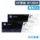 HP W1360X (136X) 原廠黑色高容量碳粉匣 2黑組 /適用HP LaserJet M211 / LaserJet Pro MFP M236sdw