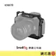 SmallRig 3667 B Sony A7R5 A74 A7S3 A1 A7R4 承架 兔籠 提籠 現貨 鏡花園