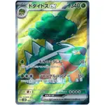 元卡牌［預購] SR 土台龜EX 狂野之力 寶可夢高版本卡牌屋 PTCG 中文版