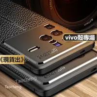 在飛比找蝦皮購物優惠-九色彩虹＆VIVO X80 X70 Pro Plus + X