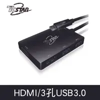 在飛比找PChome24h購物優惠-TCSTAR TYPE-C轉HDMI/USB3.0HUB轉接