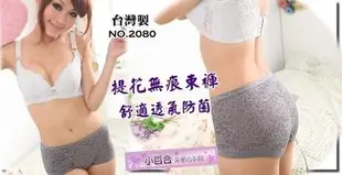 小百合美學內衣館 ( Z 2080) 顯瘦中低腰  透氣提花無痕提臀束褲 台灣製