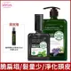 arin氧潤 強健髮根&淨毛穴 雙雙組(強健豐盈洗髮精520ml+酷樂頭皮止癢液120ml)