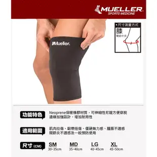 Mueller慕樂 424 膝關節束套 髕骨閉合式 黑 日常保健/運動傷害防護/護具/膝關節 83MUA424