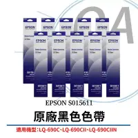 在飛比找博客來優惠-EPSON 原廠色帶 S015611 (黑色) (LQ-69